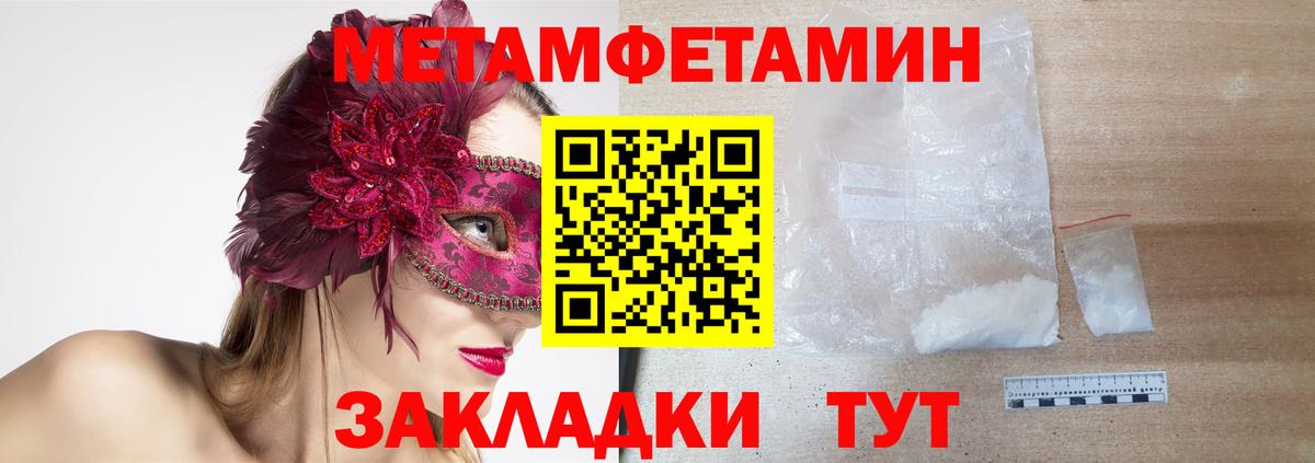 Люберцы  Amphetamine  Вход с VPN  мега зеркало  АМФЕТАМИН Розовый 