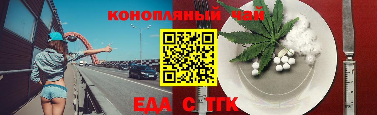 Cannafood марихуана  Вход с VPN  Люберцы 
