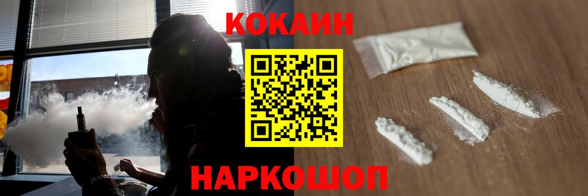 КОКАИН FishScale  COCAIN 97%  Люберцы  Вход с VPN 