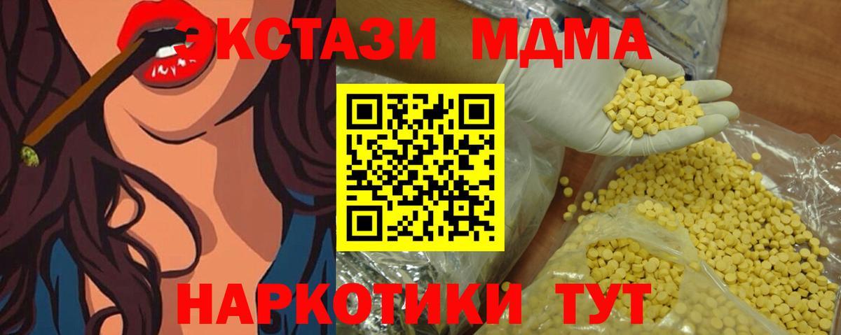 Экстази TESLA  Вход с VPN  Ecstasy  Люберцы 