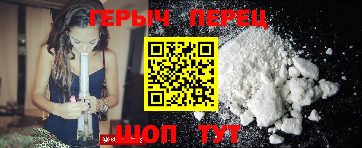 Люберцы  Героин Heroin  Вход с VPN 