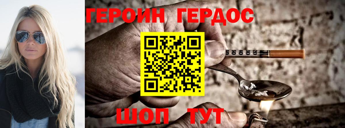 ГЕРОИН гречка Люберцы