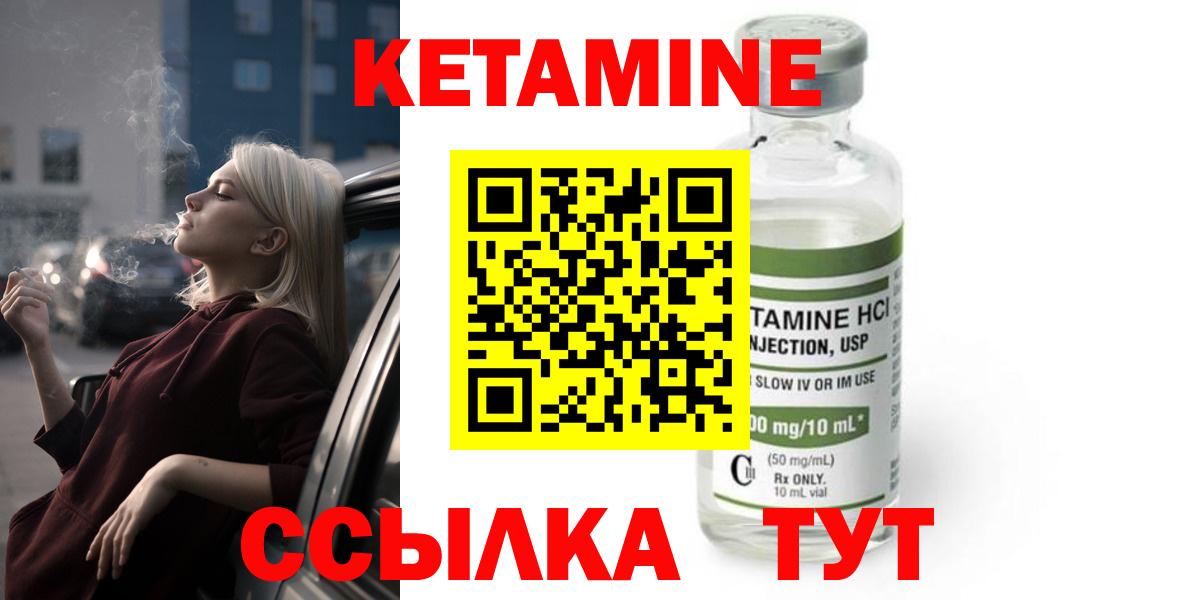Люберцы  Кетамин ketamine  КЕТАМИН VHQ  Вход с VPN 