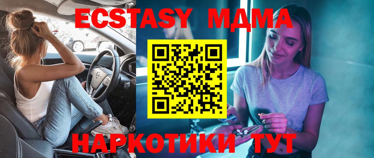 МДМА VHQ  MDMA crystal  Вход с VPN  МДМА  Люберцы 