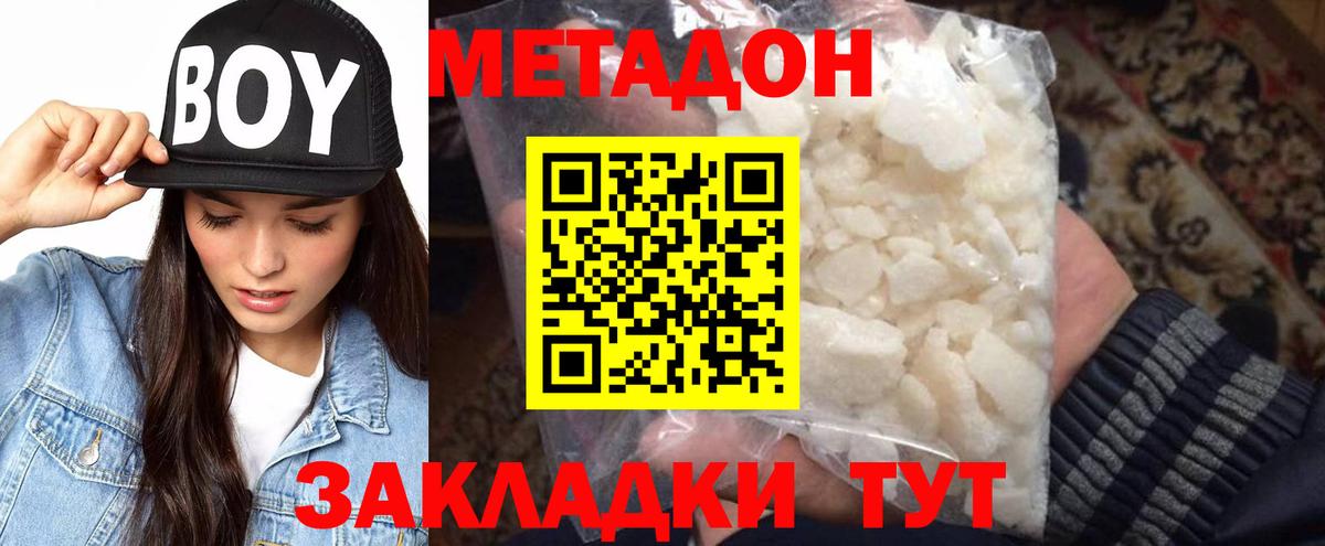 Люберцы  mega как зайти  Вход с VPN  МЕТАДОН белоснежный 