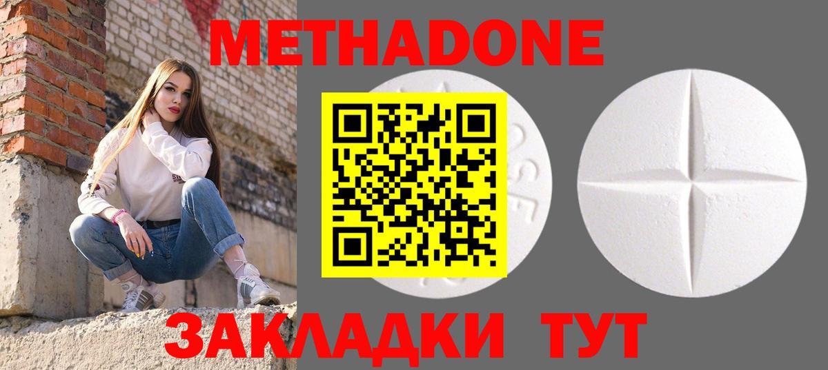 Метадон мёд Люберцы