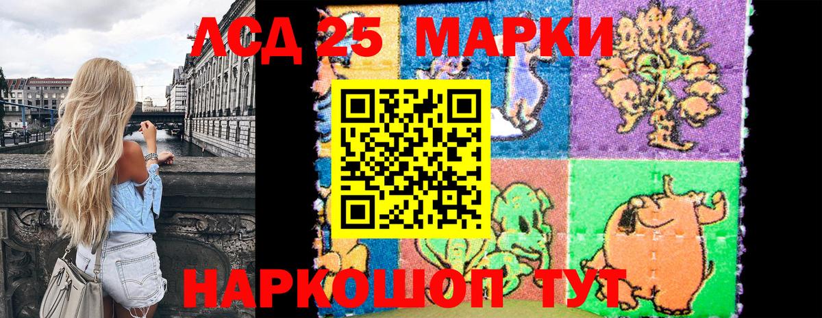 Люберцы  Марки 25I-NBOMe  Вход с VPN  Марки N-bome 1,8мг 