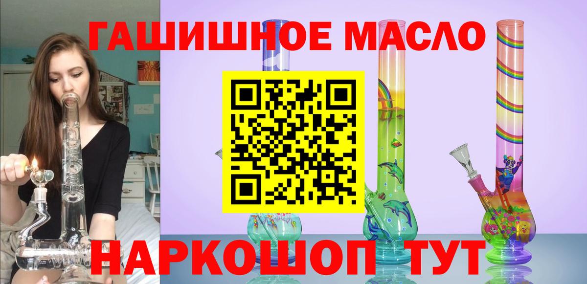 Дистиллят ТГК THC oil  где продают наркотики  Люберцы  ТГК концентрат  Вход с VPN 